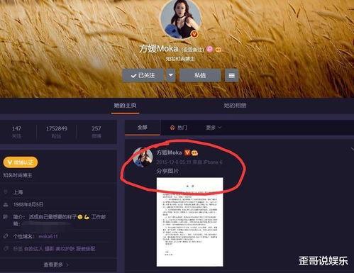 王思聪爆料方媛恋情视频,豪门新恋情引发热议